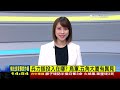 突破俄軍烏南防線加速反攻 普里格津生前曾提「飛機會解體」live｜1400俄烏戰情室｜tvbs新聞