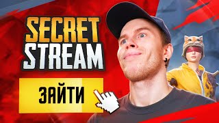 СЕКРЕТ + MIU MIU Vs SQUAD В ПАБГ МОБАЙЛ / PUBG MOBILE / ПУБГ СТРИМ