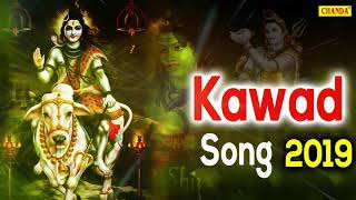 Kawad Dj Song | Shiv Bhajan | शिव भजन | Kawad Song | Chanda Pop Songs