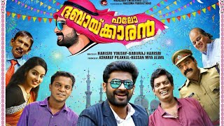 HELLO DUBAIKKARAN MALAYALAM MOVIE ADIL IBRAHIM Review