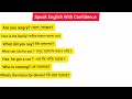 মাত্র 31 দিনে অনর্গল ইংরেজি বলুন i spoken english classes in bengali i