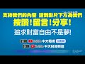 【錢線煉金術】擴大篩檢！快篩股買了穩賺？台積電甦醒差一步600元！半導體股價先蹲後跳 cc字幕 @中天財經頻道ctifinance 精華版