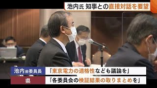 どうなる原発…検証総括委の前委員長　新潟県知事に直接対話を求める「県民のことを考えているのは誰か」 (23/04/19 18:28)