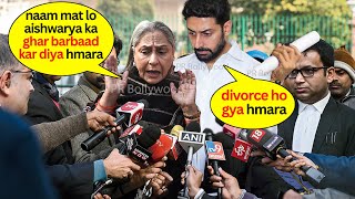 Jaya Bachchan confirms Divorce News after Fight with Aishwarya Rai, Abhishek seen Angry