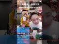 马洪刚pk 小老千直接整懵了，是演的吗