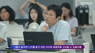 2023 민관협력 오픈이노베이션 대교 x 대웅제약 기업 인터뷰