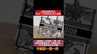 【微信vi123pa】gucci高仿包包哪裏可以買帶大家瞭解一下