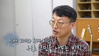 인천서부교육지원청 아카이빙 이재욱