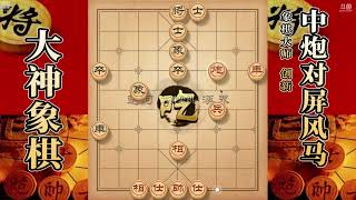 大神象棋：棋协大师失算，中局丢子，被大神車炮兵慢慢蚕食