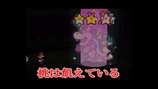 #32 【マリオ】MASA,カイザー,ティーチャーのゲーム実況「マリオストーリー」ねがうのG！対決！大魔王クッパ【END】