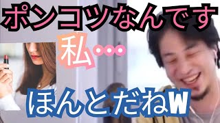 ポンコツ風俗女子に優しく説明するひろゆき【ひろゆき切り抜き】