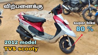 TVS scooty Pep used bike sale Tamilnadu low price bike sale in YouTube engineering