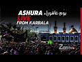 KARBALA LIVE ASHURA 10TH MUHARRAM 1442 | 2020