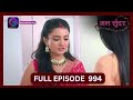 Mann Sundar | 11 Sept 2024 | Full Episode 994 | Dangal TV