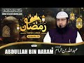 Ramadhan 1445H┇Ep 15┇Abdullah bin Haram رضي الله عنه┇Shaikh Hafiz Javeed Usman Rabbani┇Sahaba (ra)