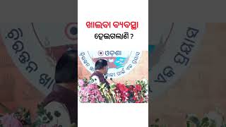 ଖାଲି ତ ଖାଇଯିବି ଆଉ...ଖାଇବାକୁ ଏଡେ ବିକଳ