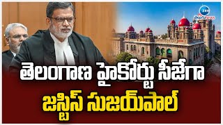 Sujoy Paul Appointed as Telangana High Court Justice | తెలంగాణ హైకోర్టు సీజేగా జస్టిస్‌ సుజయ్‌పాల్‌