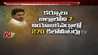 YS Jagan's Padayatra Daily Schedule and Route Map || NTV