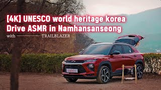 4K Drive ASMR with 트레일 블레이저 남한산성 드라이브 unesco world heritage korea / Namhansanseong / In early winter