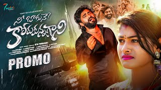 NEE BAGUNE KORUKUNNA GANI PROMO SONG  | TONY KICK | RAJESHWARI | HANMANTH YADAV