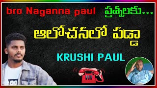 The Krushi Paul Call Recording EXPLAINED krushi paul V/S bro Naganna paul debate