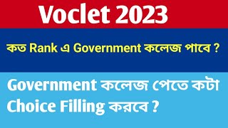 Voclet Counselling 2023 | Rank For Admission in Government Polytechnic Colleges|Voclet Rank Cut-off