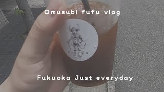 【Vlog】福岡暮らしのアラフォー主婦の日常・カフェに行く