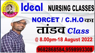 NORCET & C.H.O का  तांडव  Class  By Maliram Sir  || Ideal Nursing Classes II 5505 Post