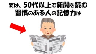 誰かに話したくなる健康と人に関する雑学