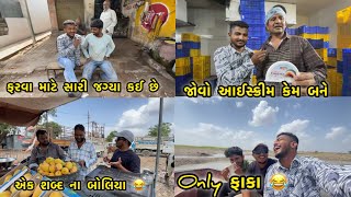 ગુજરાત કાલાવડ ગામ / Gujarat Kalavad Village