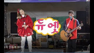 ✔[4k]✔💙 점팔이와 민들레💖 181117