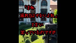 【怖い話】心霊写真を撮る・・・#Shorts