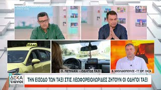 Είσοδο στις λεωφορειολωρίδες θέλουν οι οδηγοί ταξί – Βενζίνη τέλος σε οδηγούς δίκυκλων χωρίς κράνος