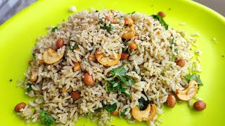 ಮಕ್ಕಳ ಲಂಚ್ ಬಾಕ್ಸ್ ಗೆ ವೆರೈಟಿ ರೈಸ್ | very tasty rice for breakfast and lunch box | pepper rice recipe