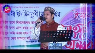 Hasbi rabbi jallallah | Mamunur Rashid | Bangla Best Gojol