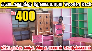 திருச்சியில் முதல் முறையாக Wooden Rack / Cash On Delivery / Raja Vlogger