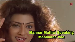 Machaane Vaa.. | Mannar Mathai Speaking | Bichu Thirumala | SP Venkitesh | Malgudi Subha