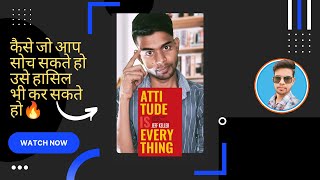 Attitude Is Everything Book Summary In Hindi By Jeff Keller | #audiobook
