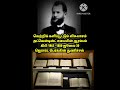 வெற்றிக் க.வி அட்வென்டிஸ்ட் சபையின் ஆரம்பம் கிபி 1863 1880 ஜூலை 30 ஜெரார்ட் பெர்க்கின் துணிச்சல்