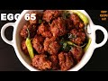 Egg 65 Recipe ! Street Style Egg Fritters ! Easy Egg Snack