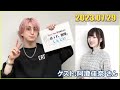 snow man 佐久間大介の待って、無理、しんどい、、 ゲスト 阿澄佳奈 さん 2022年7月29日