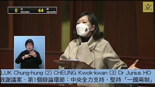 立法會會議「致謝議案」麥美娟議員發言