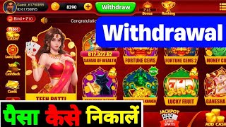 Lucky Crown Slots 777 Withdrawal | Lucky Crown Slots 777 Withdrawal Problem | Lucky Crown 777 Game