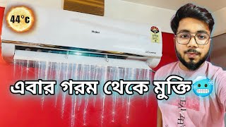 44° গরমে 16° ঠান্ডা পেলাম  | Haier 1.5 TON | A SUDDEN PLAN