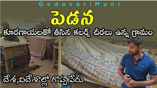 Pedana Kalamkari Sarees Famous In Worldwide Andhrapradesh Distict Krishna JillaBy@Godavarimuni