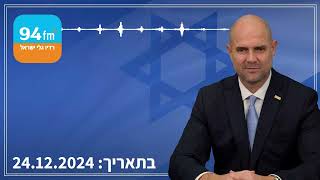 יו״ר הכנסת אוחנה: אני רואה פה רדיפה של מערכת משפט שאיבדה כיוון