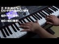 【初心者講座】air「回想録」を弾いてみた☆彡