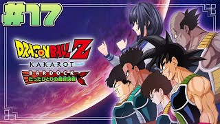 【ドラゴンボールZ:KAKAROT】#17  追加シナリオ：‐BARDOCK‐ たったひとりの最終決戦【先斗寧/にじさんじ】