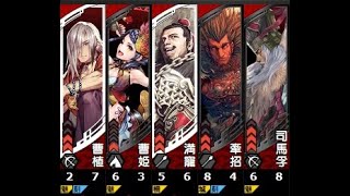 【三国志大戦】お試し曹植さん【七歩之才】