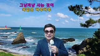 #가수박현 #남자의인생(나훈아)#국민애창가요 페스티벌 준비#